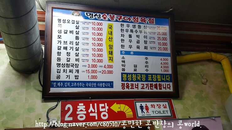 명성정육점 이미지