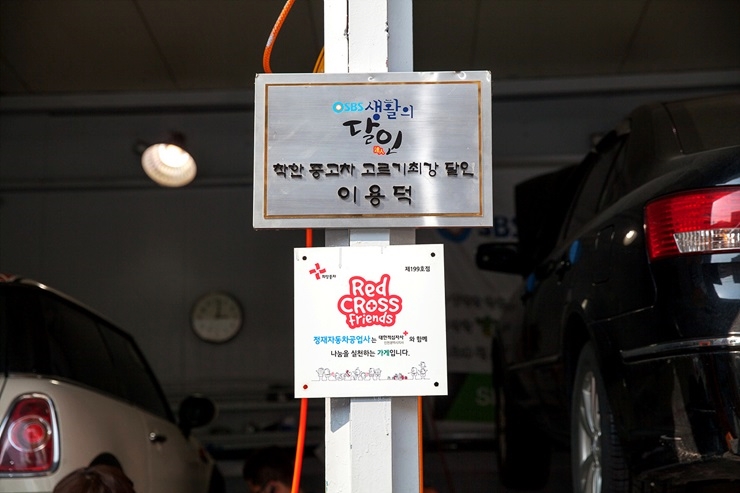 우승자동차공업사 이미지