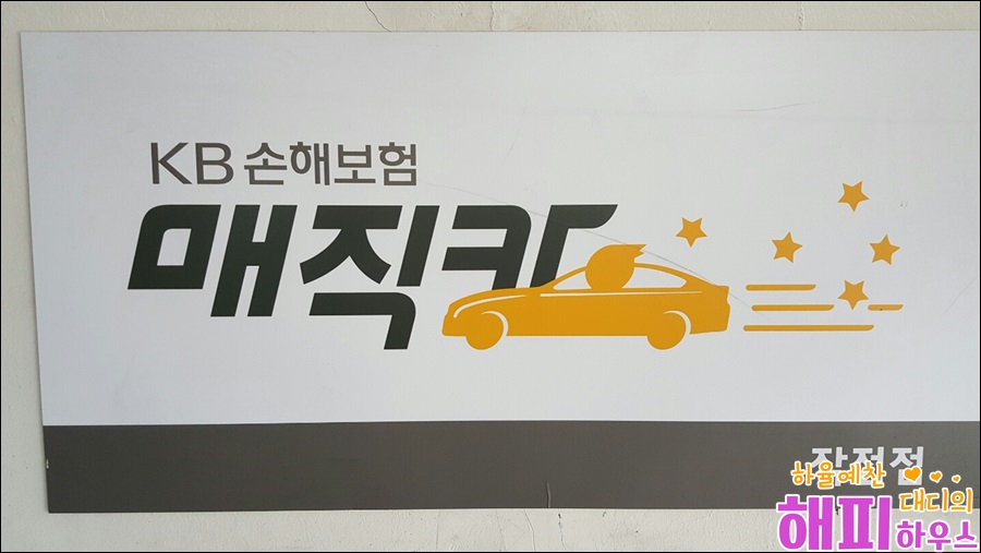 성우카센타 이미지