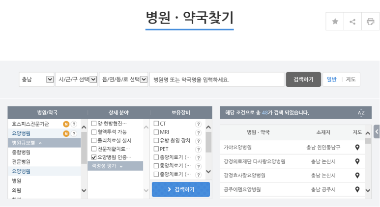 강경의료재단다사랑요양병원 이미지