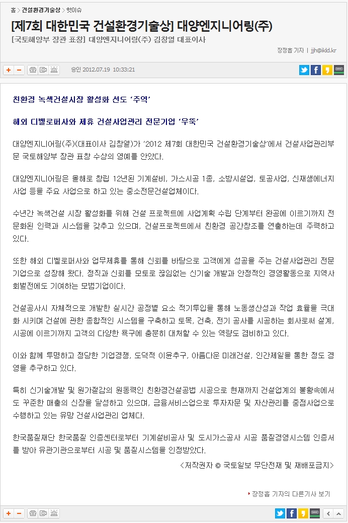 대양엔지니어링주 이미지
