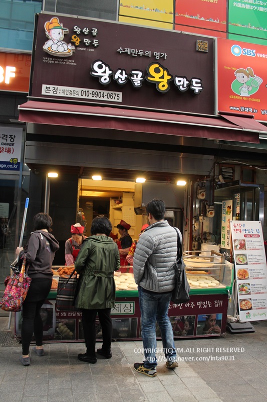 왕산골만두 이미지