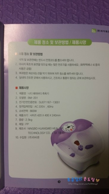 해피바디(주) 이미지