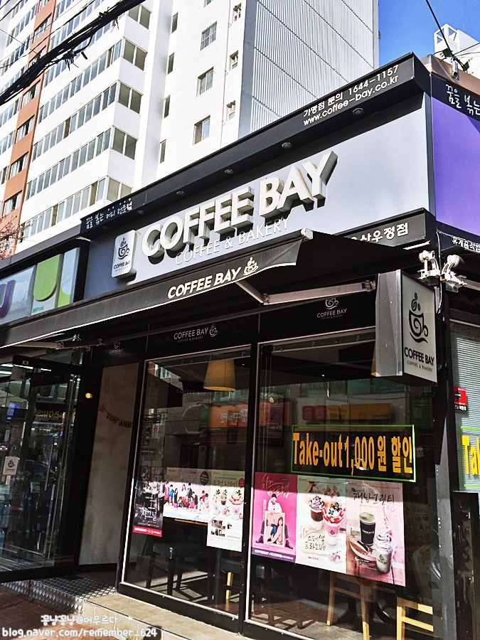 커피베이우정점 이미지