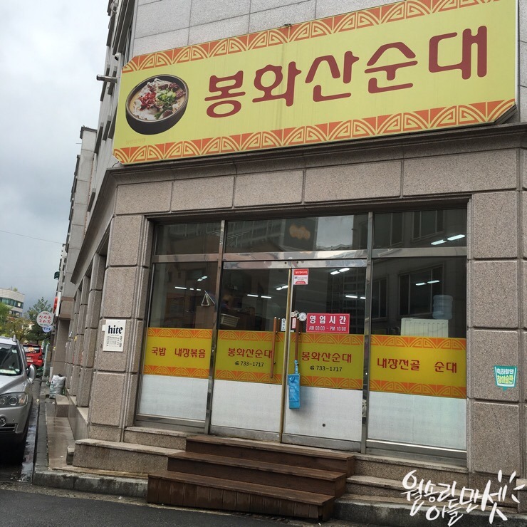 뚜레쥬르봉화산점 이미지