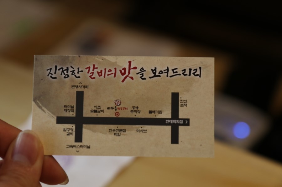 돈참숯갈비 이미지