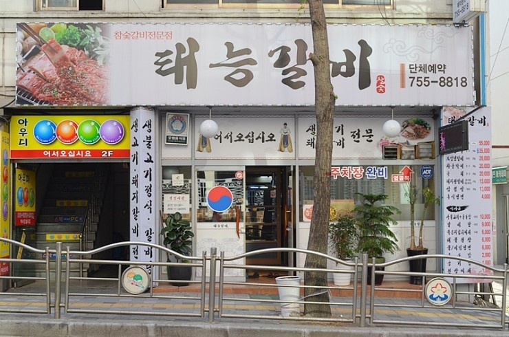 참 갈비 이미지