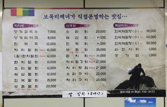 보목어촌계식당 이미지