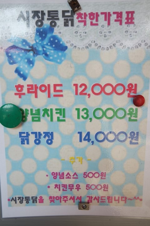 순천닭집 이미지
