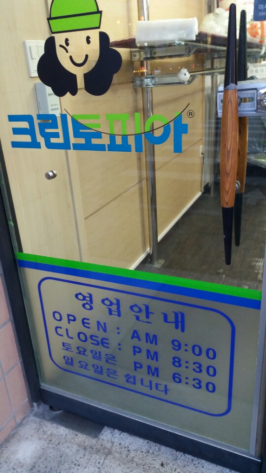 크린토피아청주용암 이미지