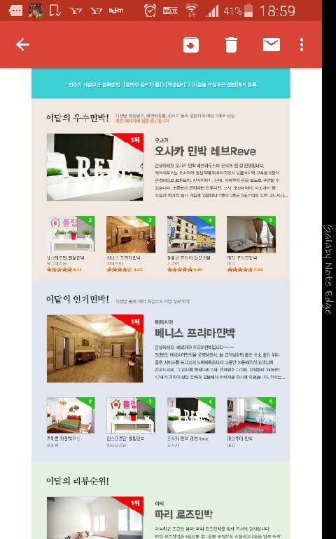 레브민박 이미지