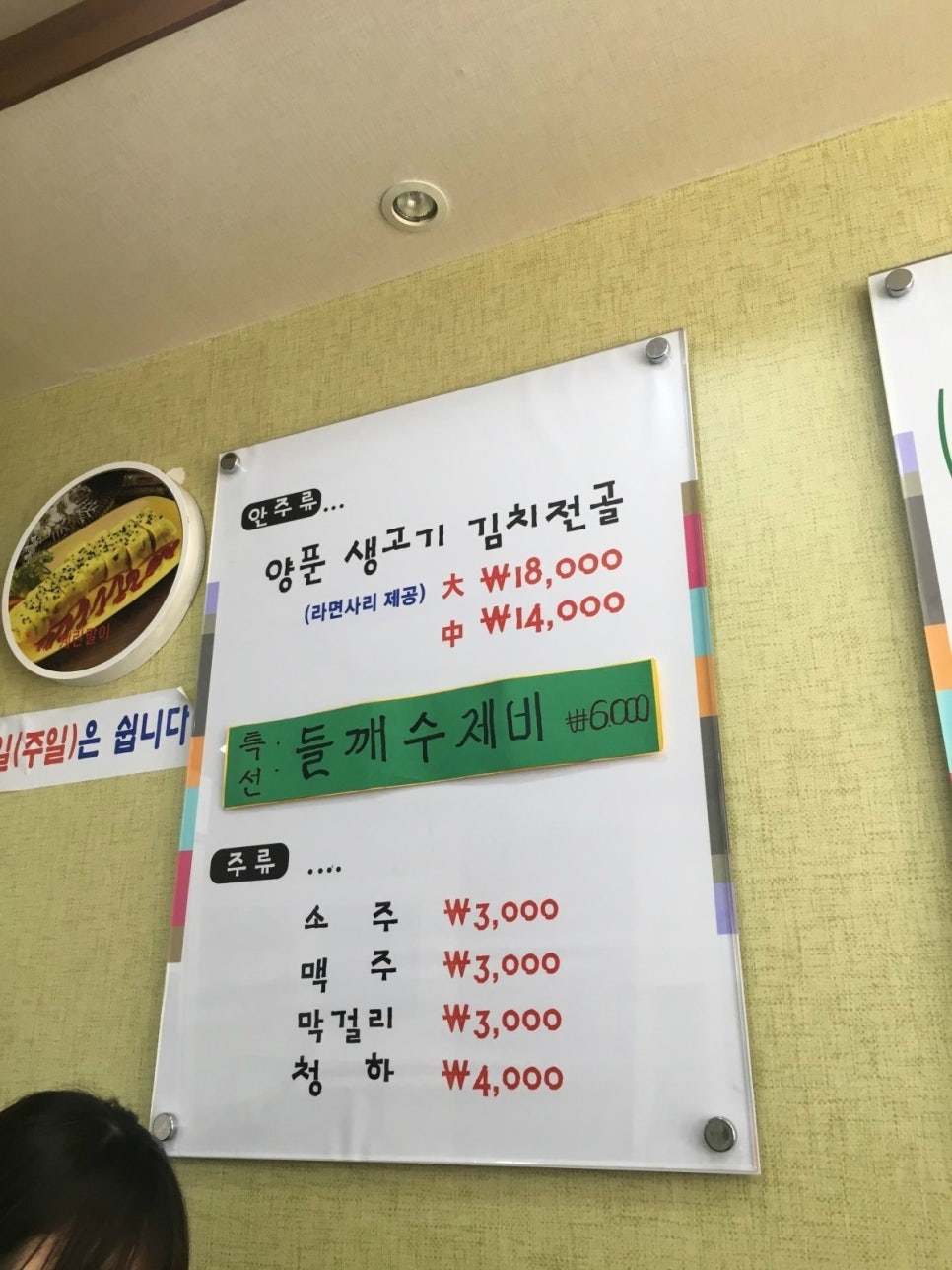 이오순칼국수 이미지