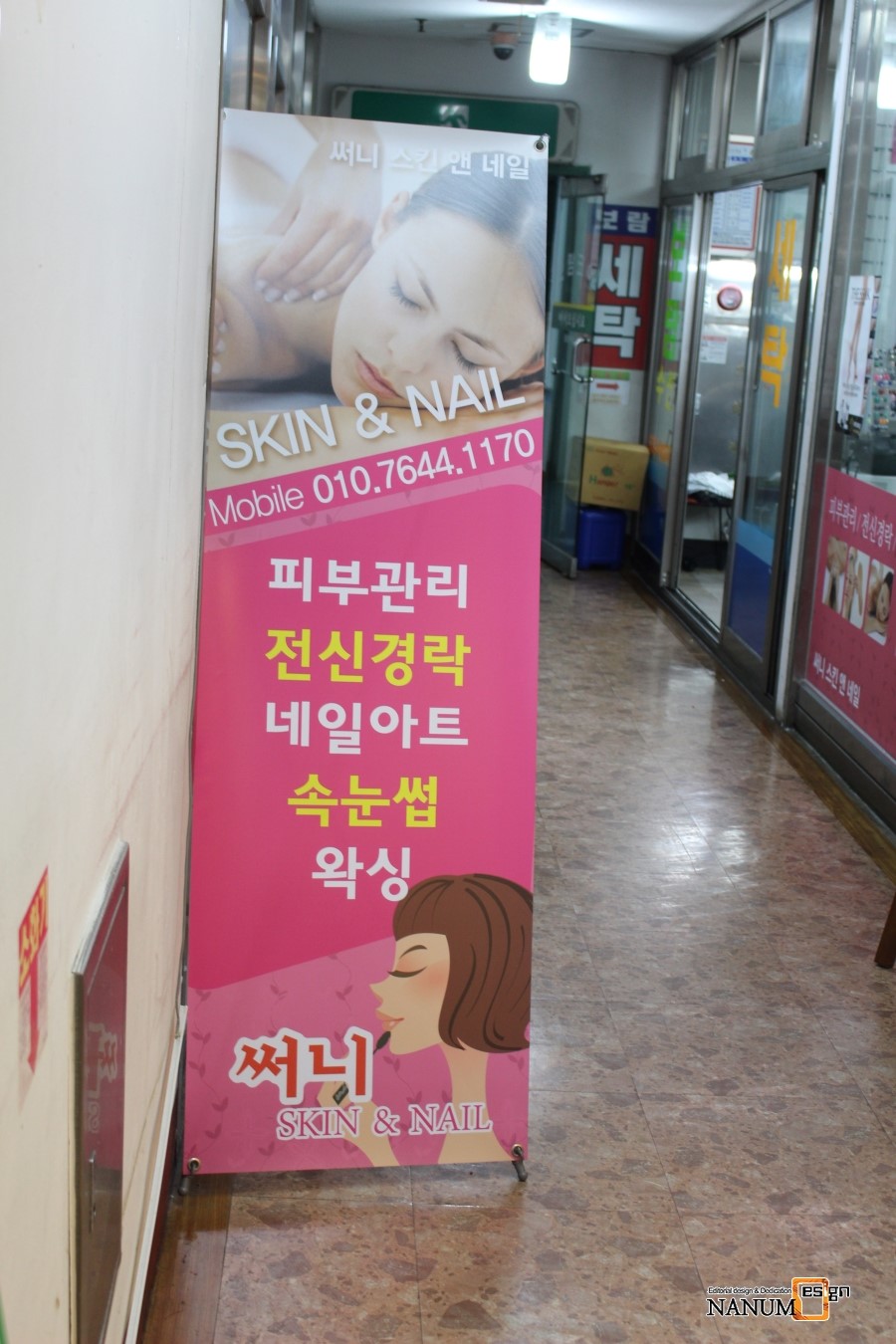 써니뷰티샵 이미지