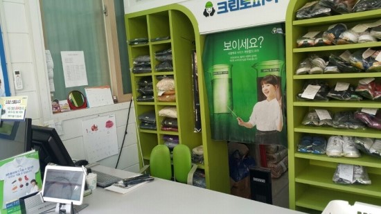 주공세탁소 이미지