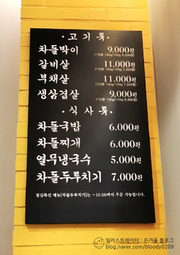 돌배기집인천 이미지