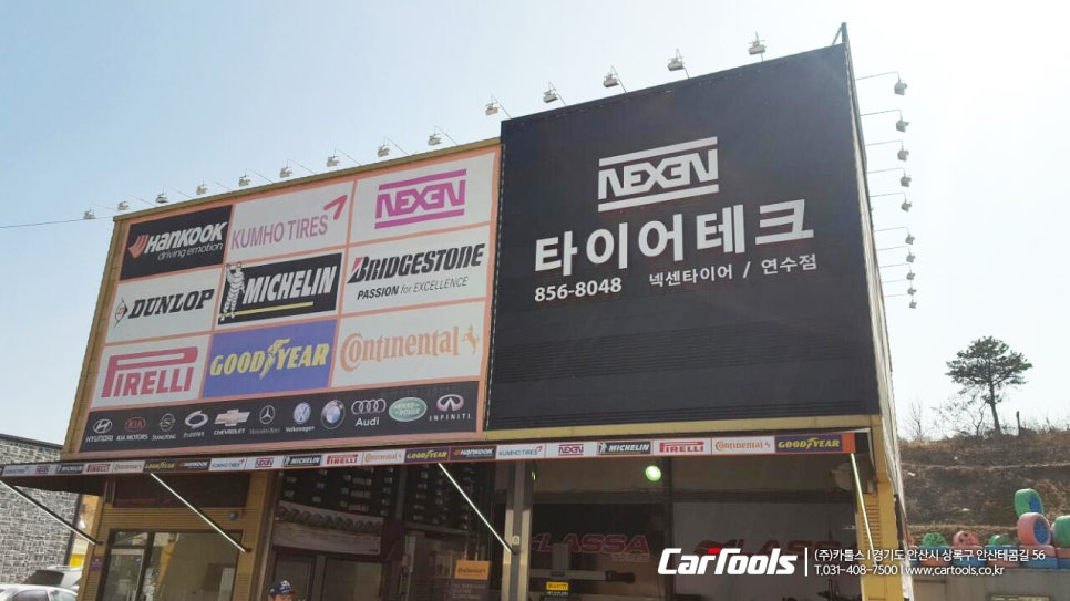 타이어테크충주 이미지