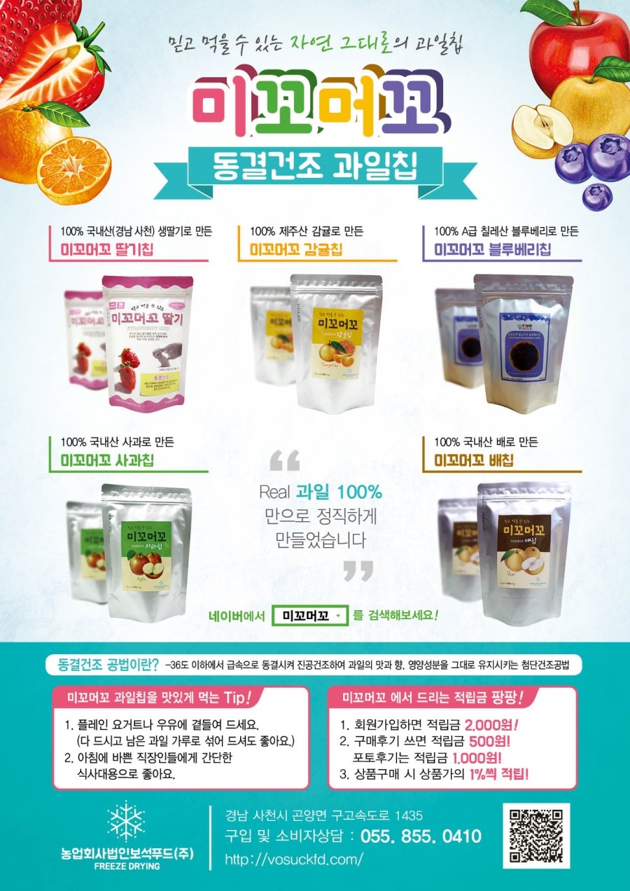 농업회사법인보석푸드(주) 이미지
