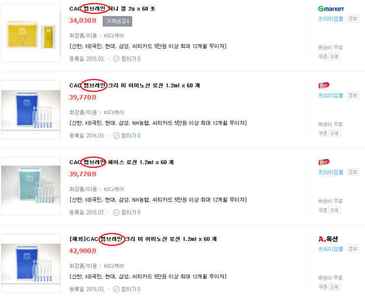 CAC화장품 이미지