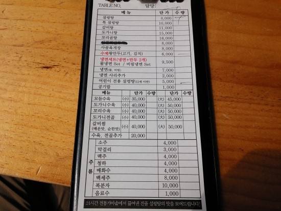 구수옥설렁탕 이미지