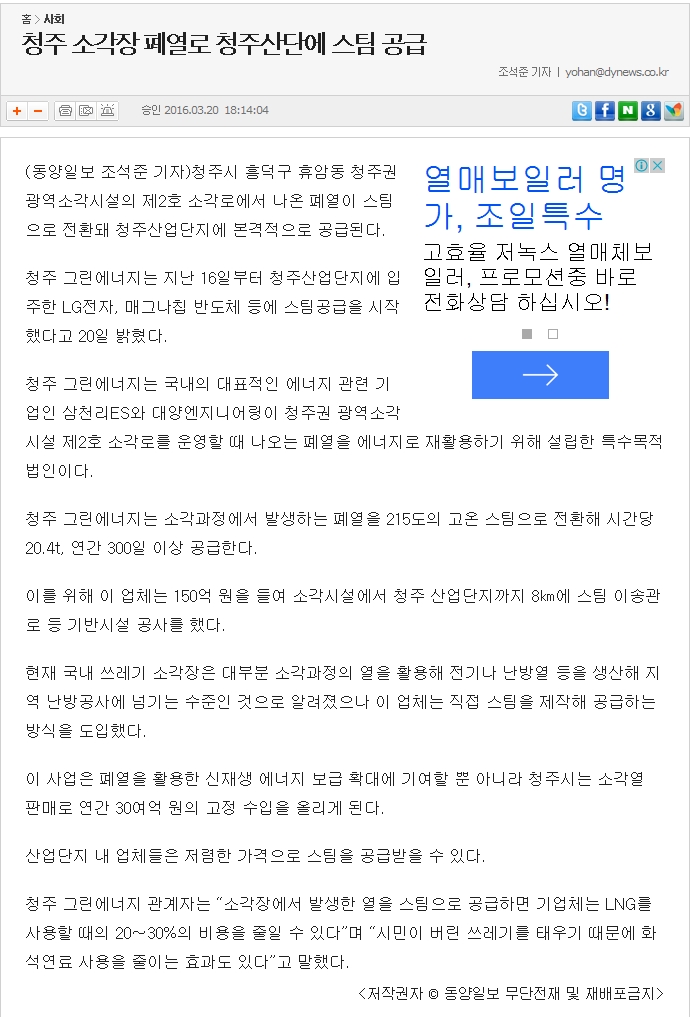 (주)대양에너지 이미지