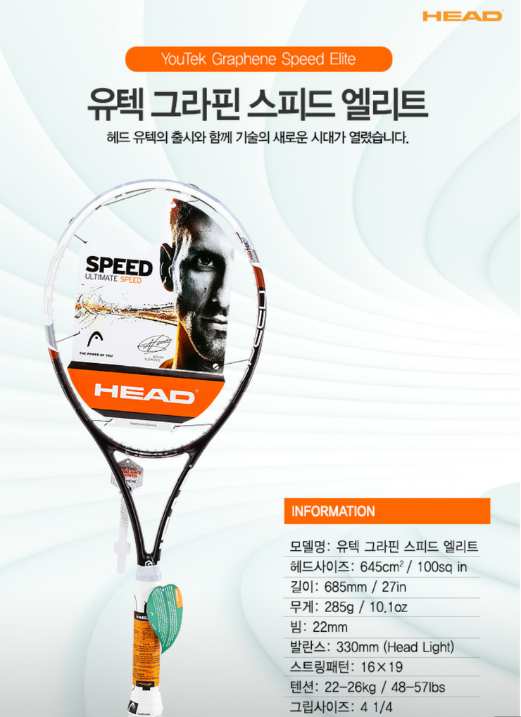 요넥스청주점 이미지