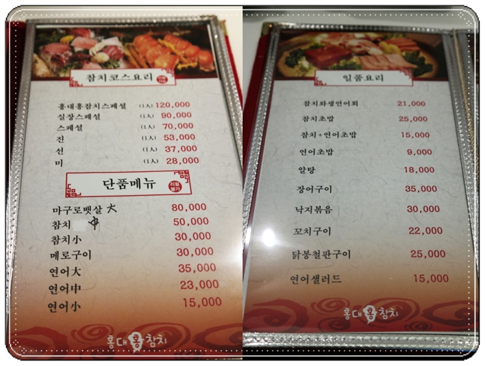 홍참치 이미지