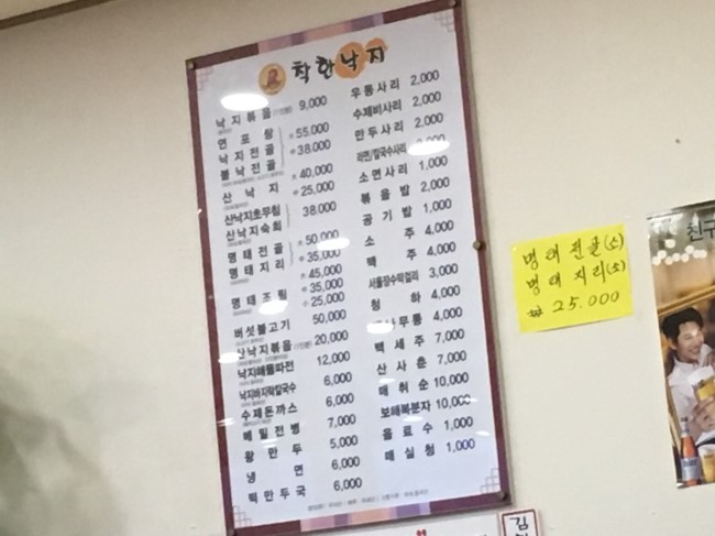 착한낙지박촌점 이미지
