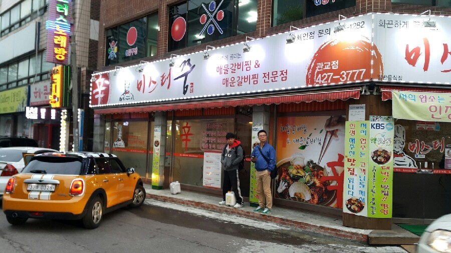 미스터활전복 이미지