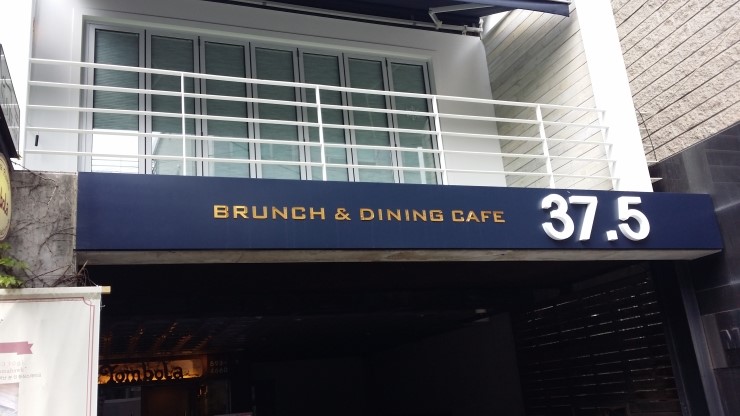 37.5서래 이미지