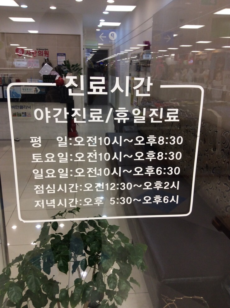 수사랑의원 이미지