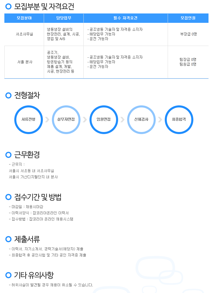 유한냉동공조 이미지