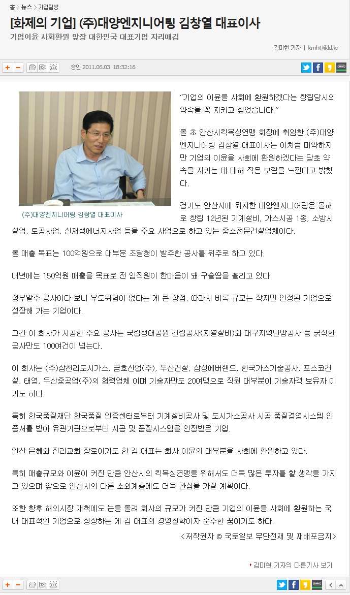 대양엔지니어링주 이미지
