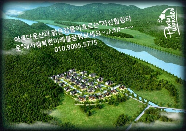 수힐링타운 이미지