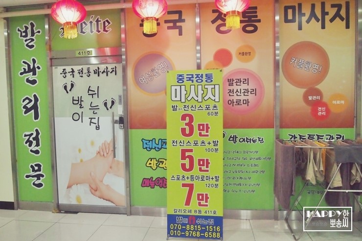 발이쉬는집 이미지