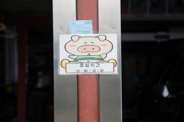 오창준휠얼라이먼트 이미지