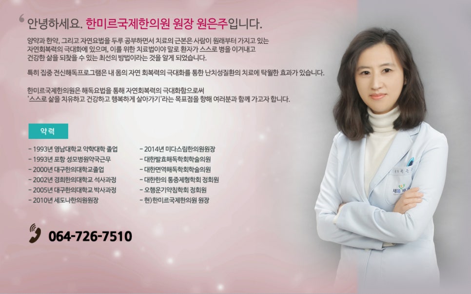 정감한의원 이미지