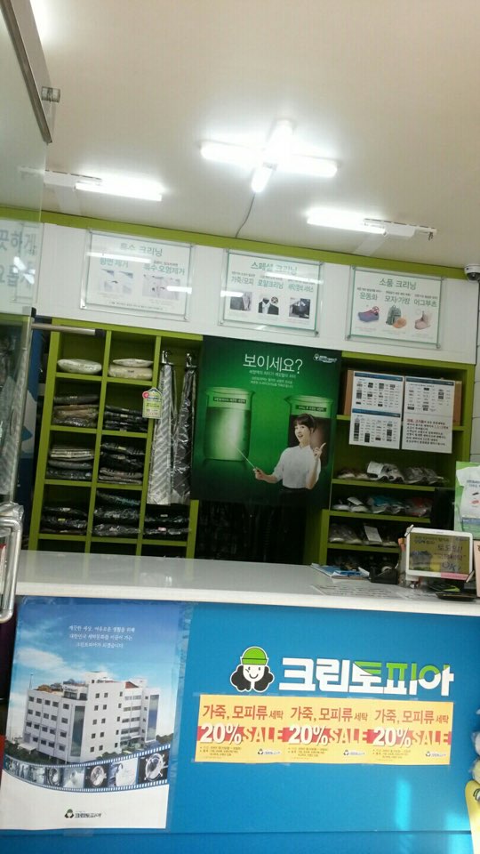 크린토피아대구 이미지