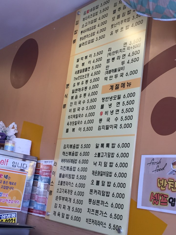 행복한밥집 이미지