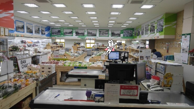 해산농산물판매 이미지