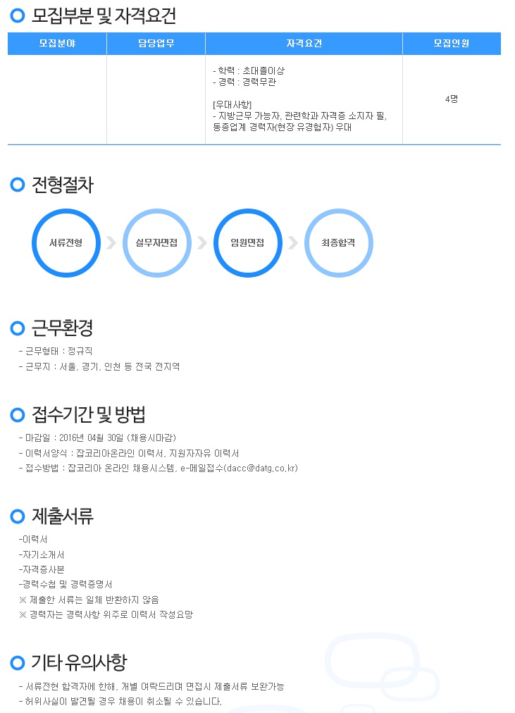 동아안전 이미지