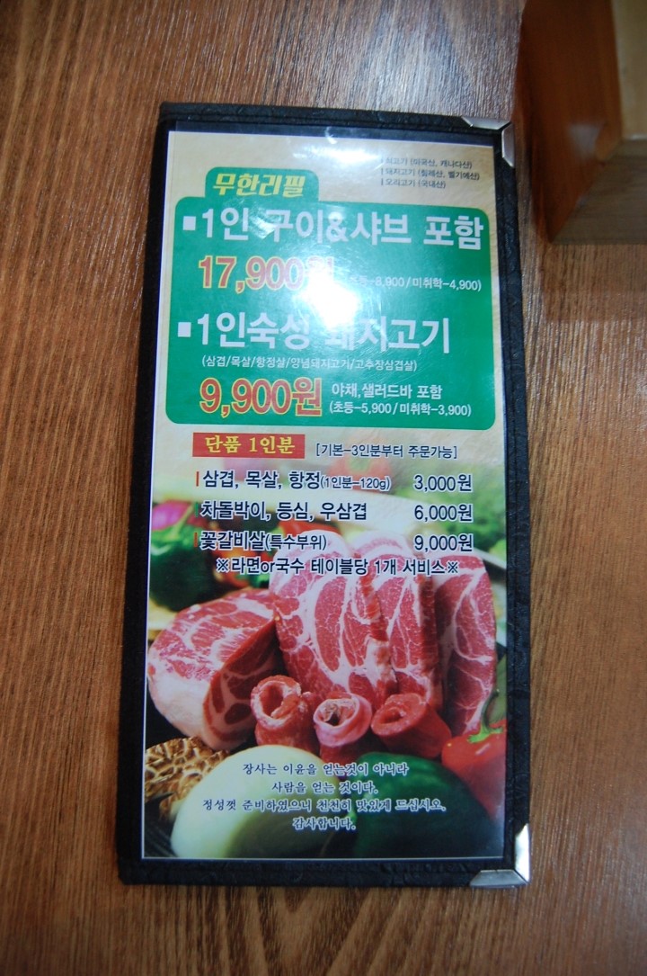 더좋은고기 이미지