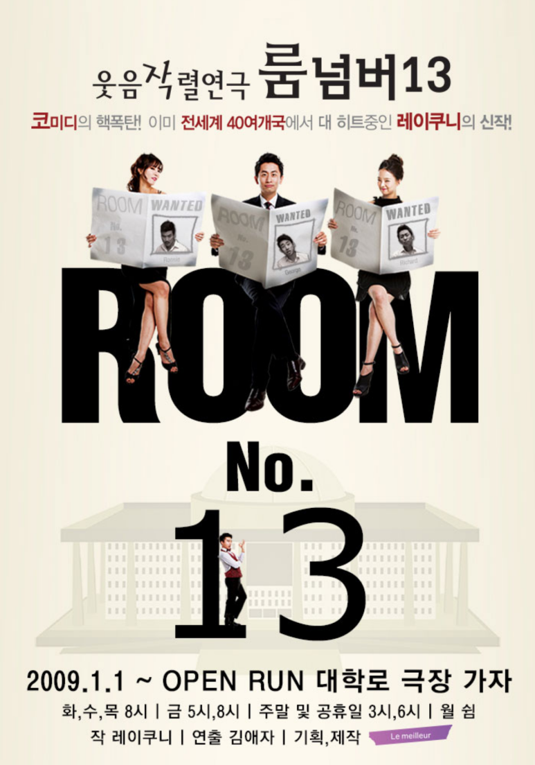 넘버13(NO.13) 이미지