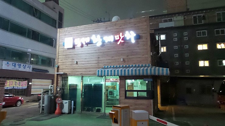 꼬치황제 이미지