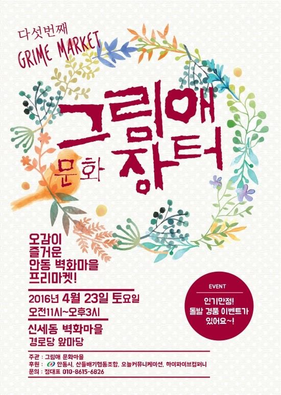 프리벽화 이미지