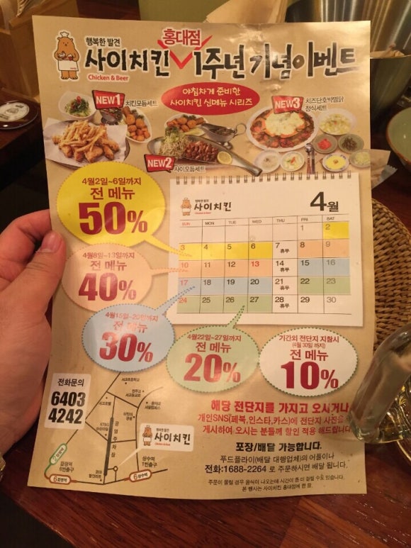 세이치킨 이미지