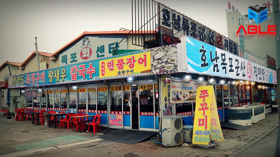 목포군산회집 이미지
