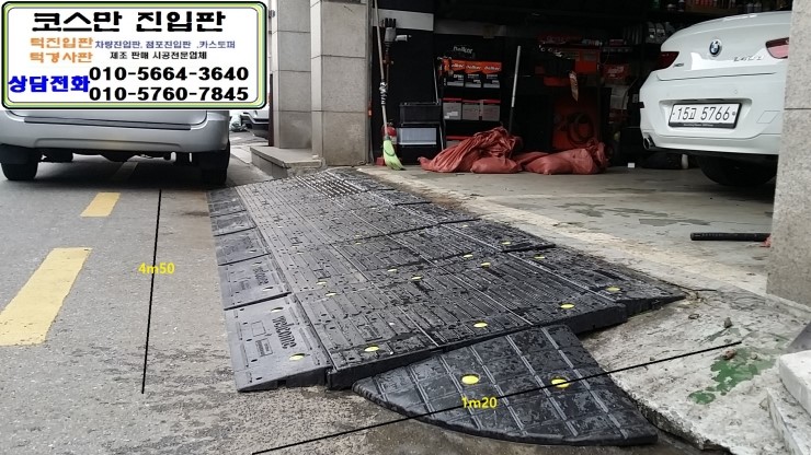 서울종합카세차장 이미지