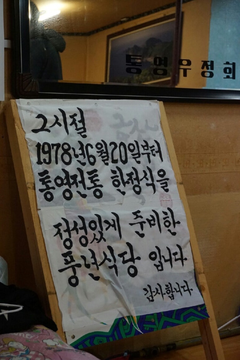 풍년장어구이 이미지