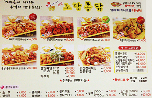 노랑통닭 이미지