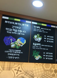 상동망개떡 이미지